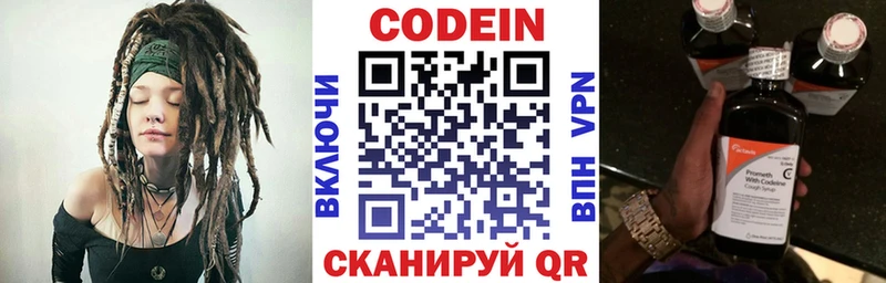 Кодеиновый сироп Lean напиток Lean (лин)  MEGA рабочий сайт  Лангепас 