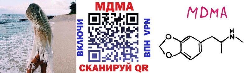 купить наркотик  Лангепас  MDMA молли 