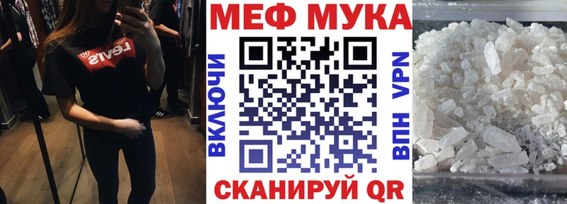 сколько стоит  Лангепас  МЕФ мяу мяу 
